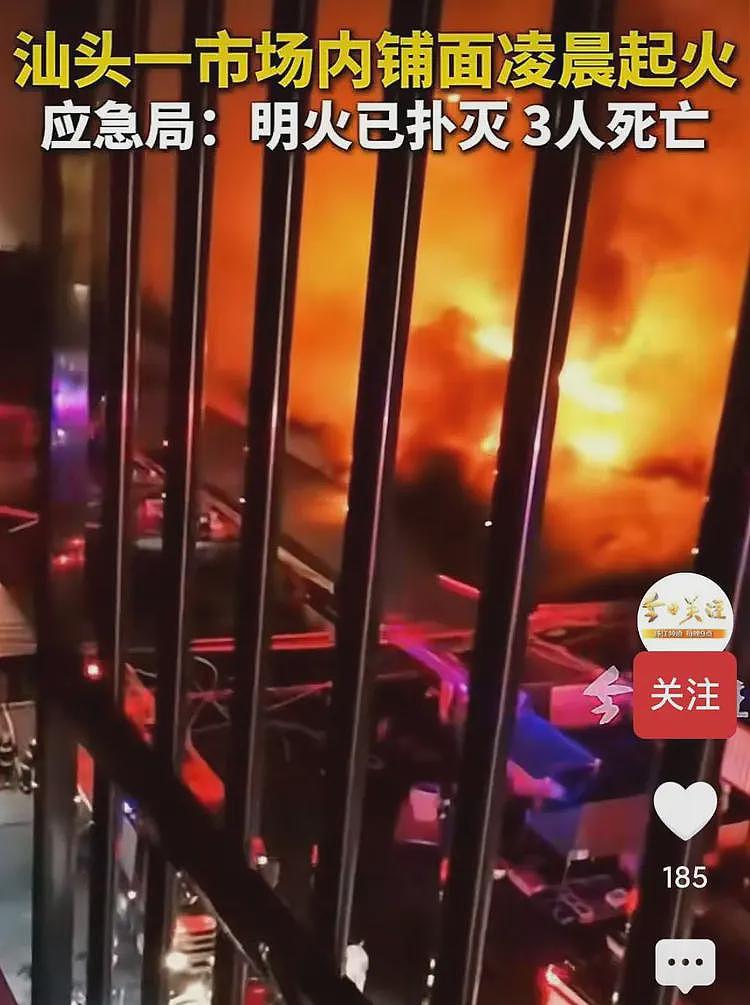 人间惨剧!汕头一铺面火灾致3死,单亲妈妈出门前把房间反锁(视频/组图) - 1