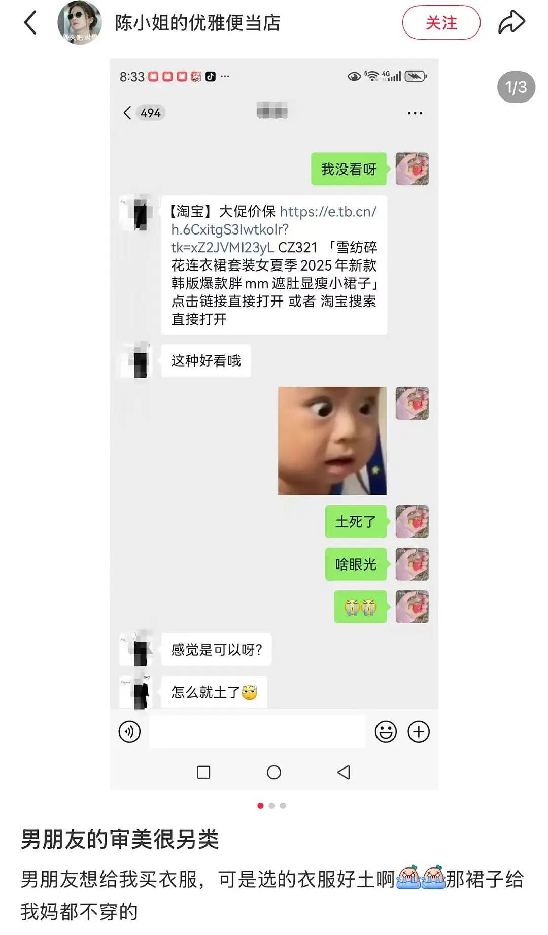 【爆笑】“男朋友的审美有多另类?” 被评论区的网友笑吐了(组图) - 2