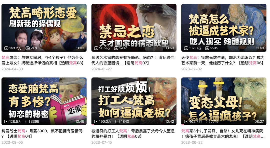 讲艺术的夫妻UP主,在书里“复活梵高”(组图) - 6