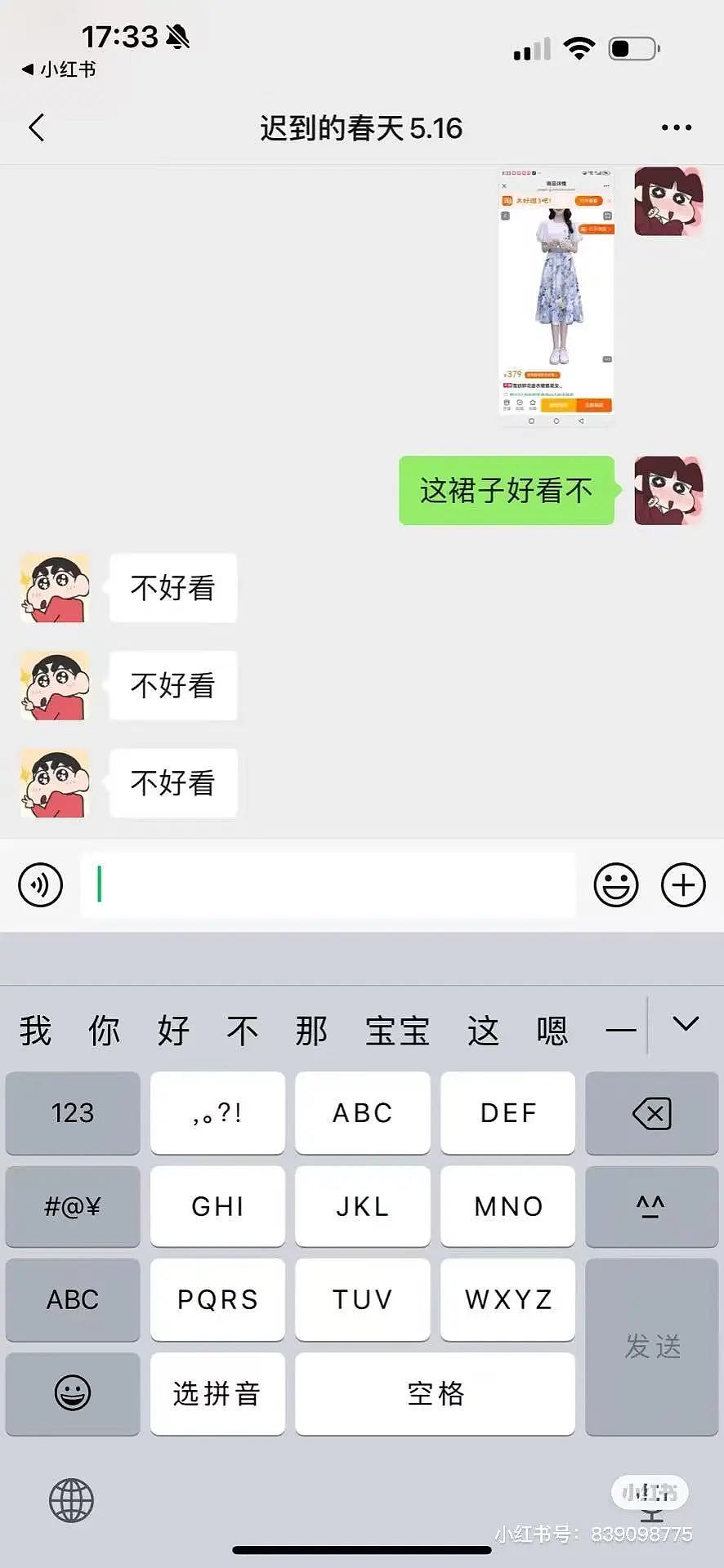 【爆笑】“男朋友的审美有多另类?” 被评论区的网友笑吐了(组图) - 35