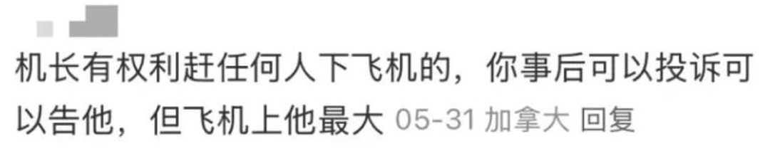 华人夫妇拒换座位，被空乘强行轰下飞机！惨遭“软禁”…（组图） - 8