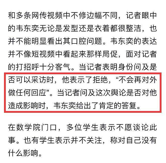 韦东奕涨粉速度获得世界纪录认证,每分钟涨440个,第一名的刘德华(组图) - 5