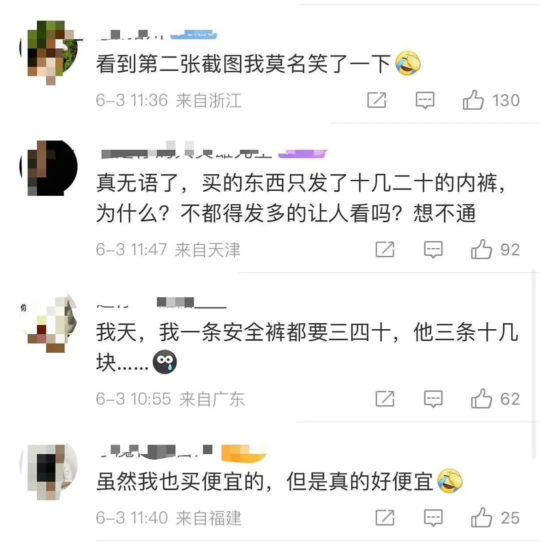 【爆笑】“两个月给女朋友花了1w算多吗…？”啊啊啊八毛一条的苦茶子也能穿吗（组图） - 9