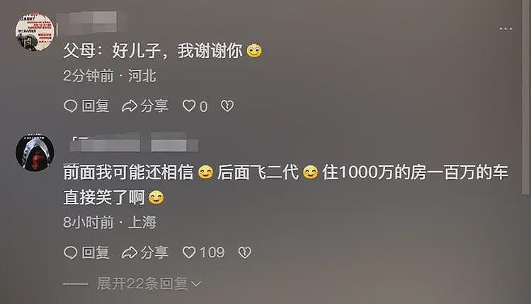 男子直播炫富,称父母负责招飞为他开后门,机长父亲曝光东航回应(组图) - 19