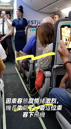 华人夫妇拒换座位，被空乘强行轰下飞机！惨遭“软禁”…（组图） - 3