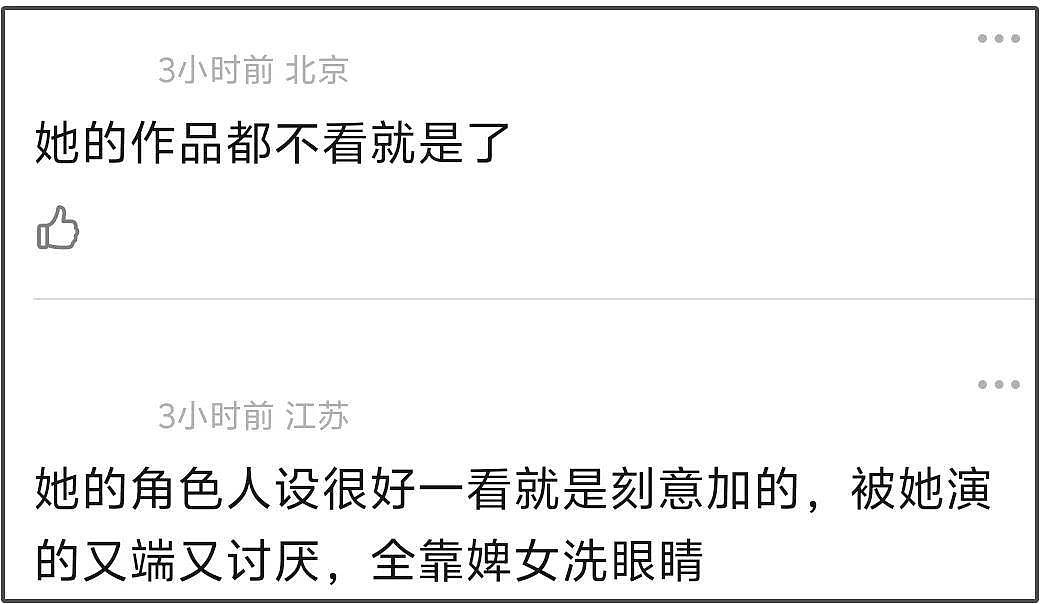 那尔那茜急了？团队下场疯狂捂嘴，惹众怒要求停播《长安的荔枝》（组图） - 10