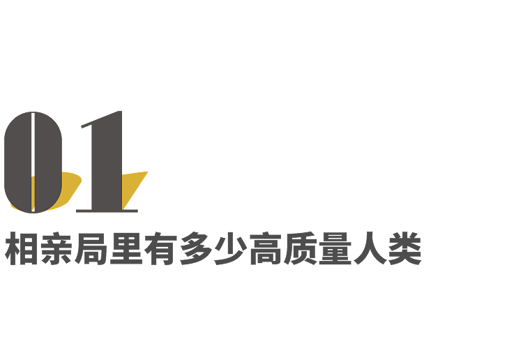 杭州相亲角的简历，到底有多禁忌？（组图） - 2
