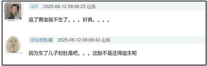 37岁包文婧封肚言论惹争议,物化女性追二胎男宝,生产时还过敏(组图) - 6