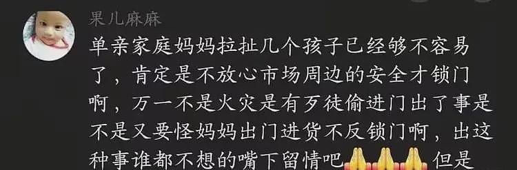 人间惨剧!汕头一铺面火灾致3死,单亲妈妈出门前把房间反锁(视频/组图) - 6
