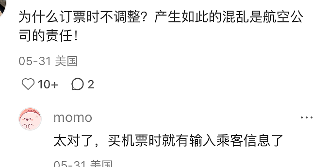 华人夫妇拒换座位，被空乘强行轰下飞机！惨遭“软禁”…（组图） - 11
