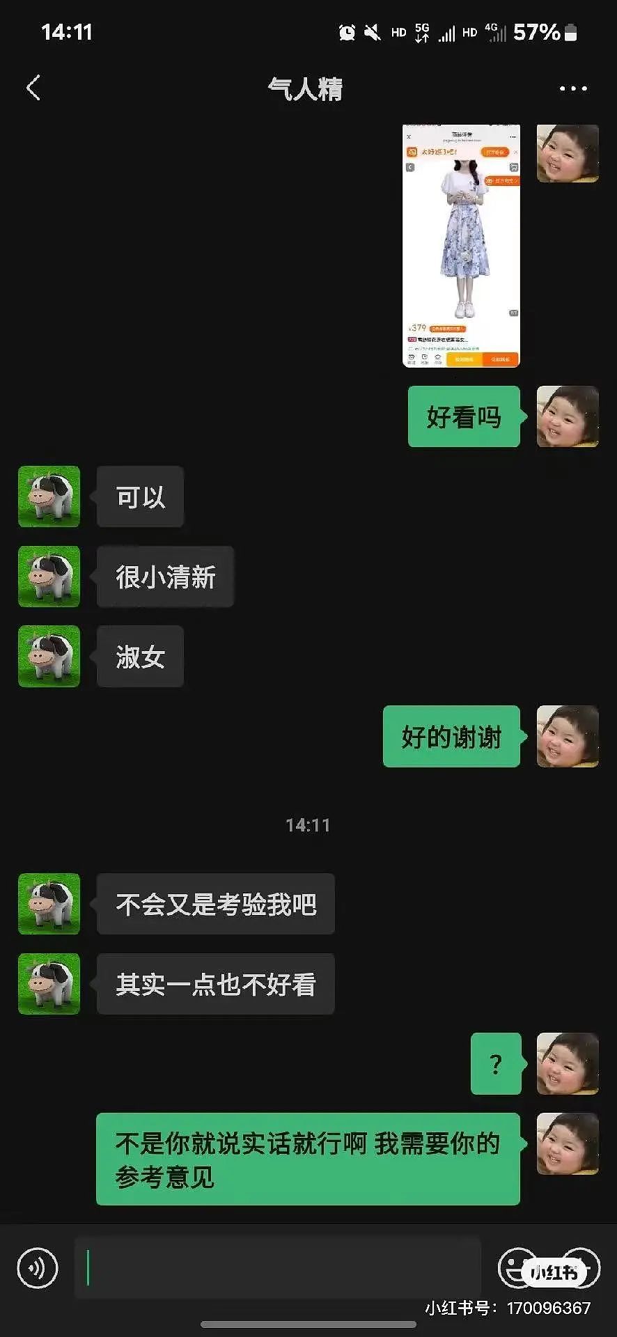 【爆笑】“男朋友的审美有多另类?” 被评论区的网友笑吐了(组图) - 9