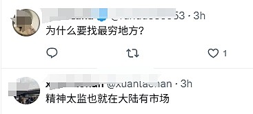 “把哈国女人嫁到中国去”华人男子在国外开婚介所引争议,当地人呼吁当局立法禁止姑娘外嫁(视频/组图) - 2