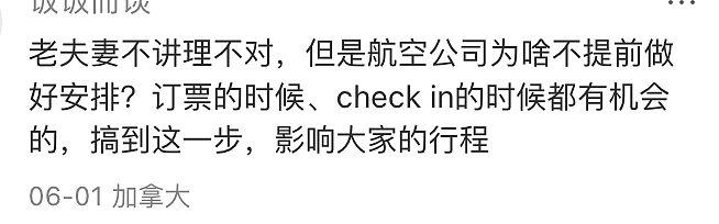 华人夫妇拒换座位，被空乘强行轰下飞机！惨遭“软禁”…（组图） - 12
