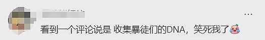 无视身旁“打”“砸”暴乱!华人大妈淡定捡废瓶、意外走红网络,获得无数好评(组图) - 6