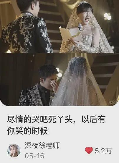 上海千万网红富婆下嫁“矮穷矬”男友引爆全网!“好嫁风”男人,成了富婆收割机?(组图) - 14