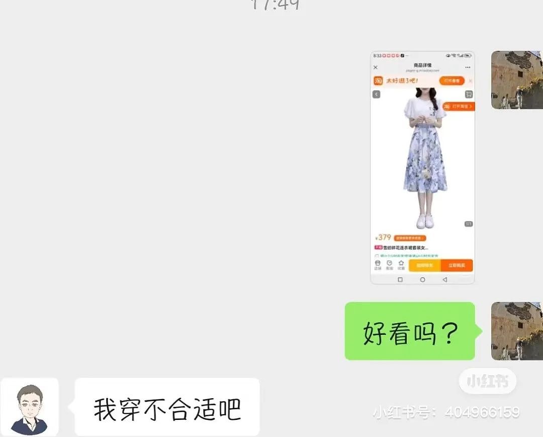 【爆笑】“男朋友的审美有多另类?” 被评论区的网友笑吐了(组图) - 34