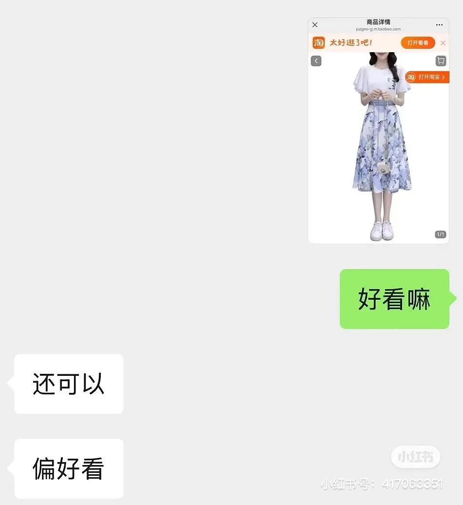 【爆笑】“男朋友的审美有多另类?” 被评论区的网友笑吐了(组图) - 20