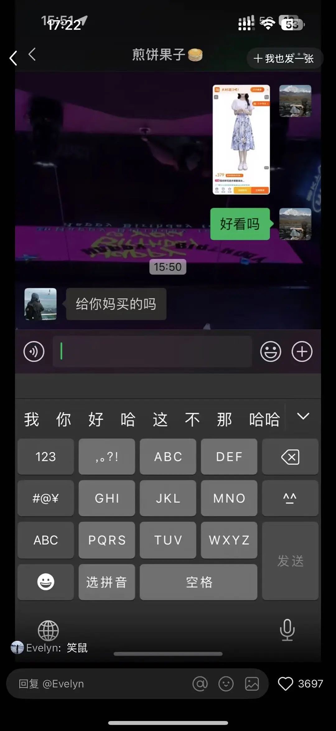 【爆笑】“男朋友的审美有多另类?” 被评论区的网友笑吐了(组图) - 8
