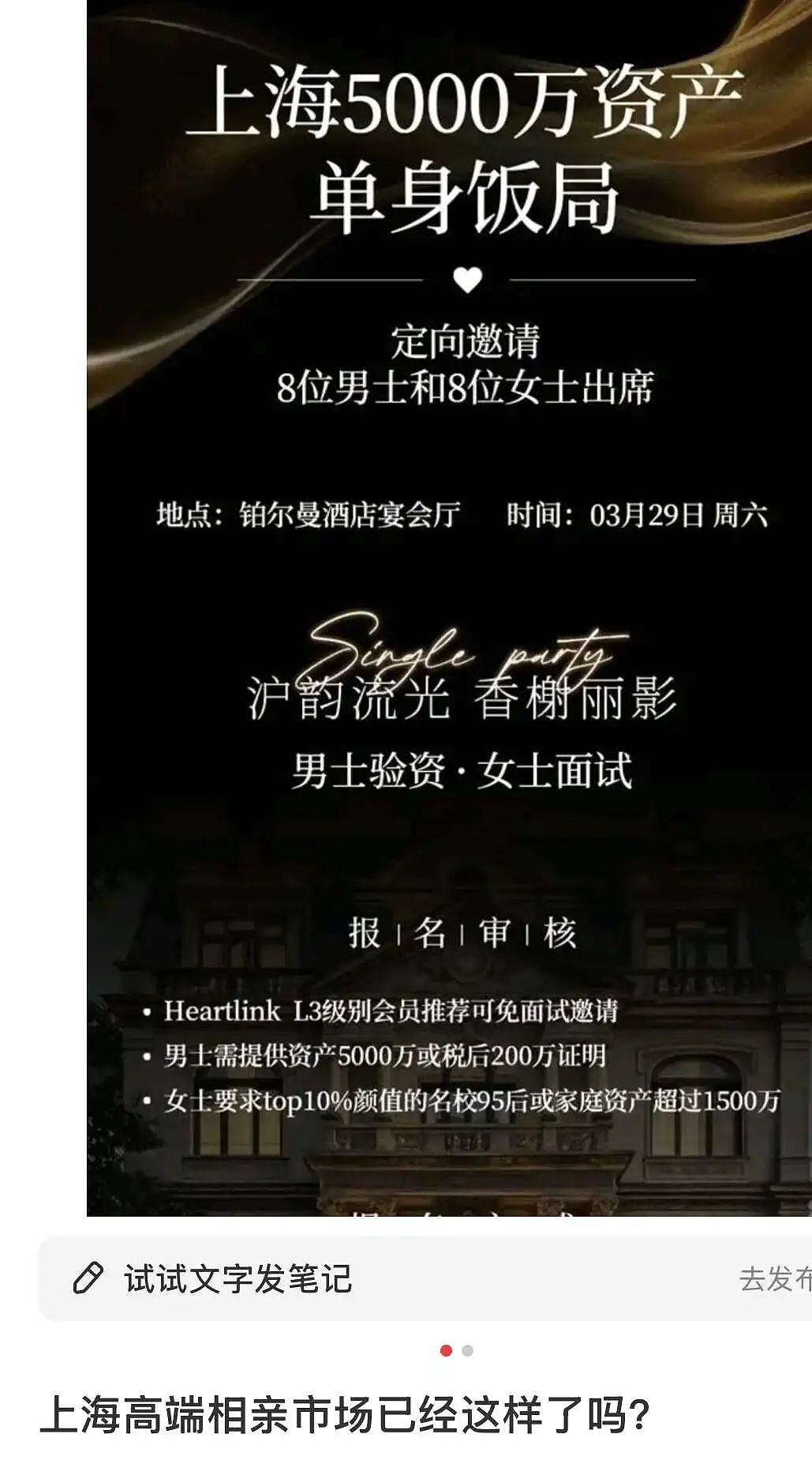 杭州相亲角的简历，到底有多禁忌？（组图） - 18
