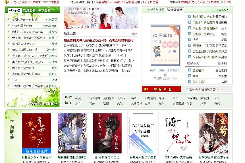 中国甘肃警方传唤拘留海棠网耽美小说作者，引发法规过时讨论（组图） - 3