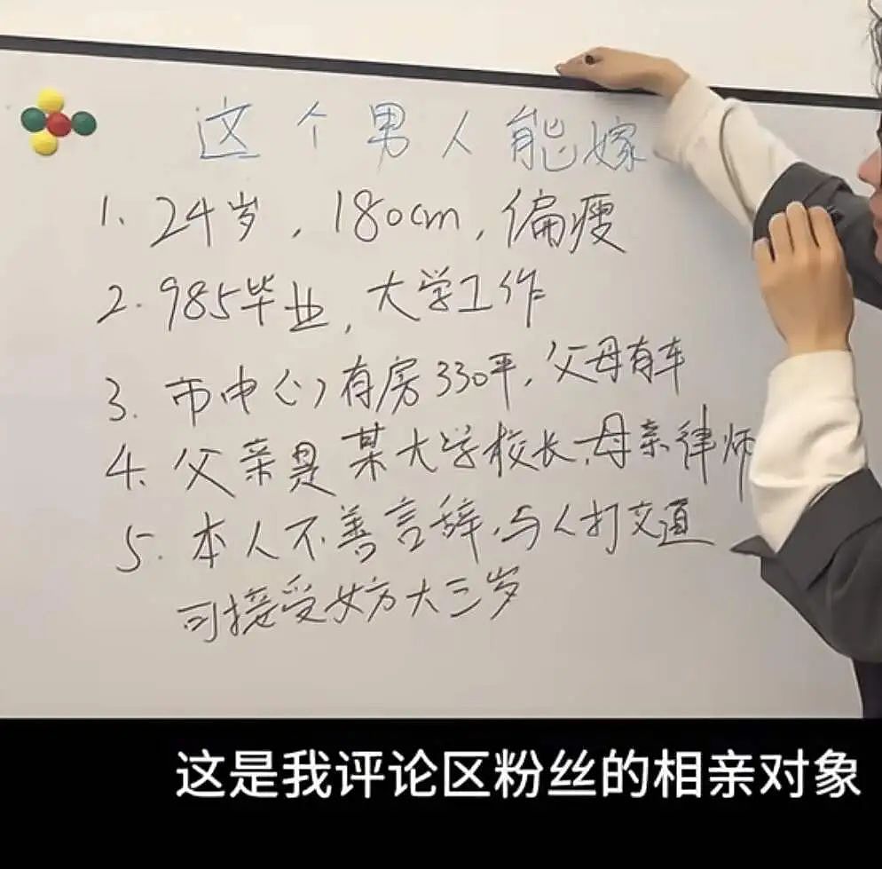 杭州相亲角的简历，到底有多禁忌？（组图） - 16