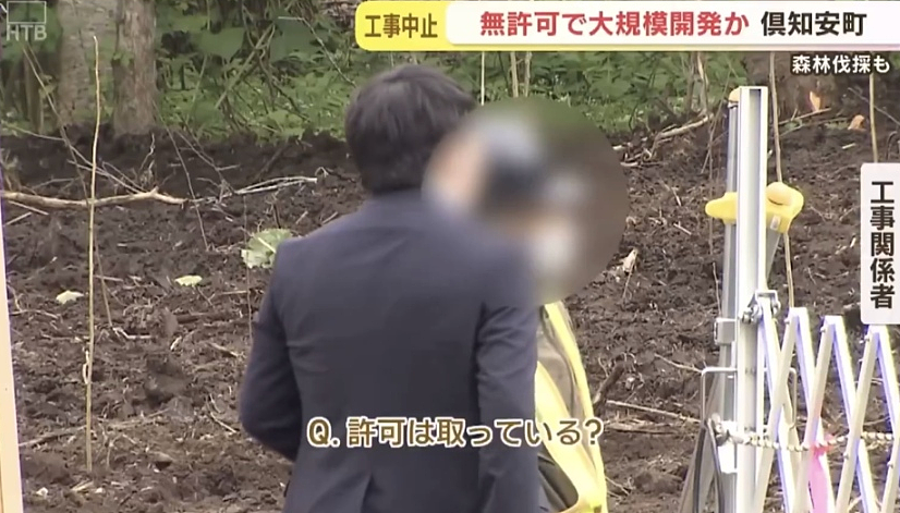 日媒：北海道名山羊蹄山遭非法开发，被爆大型违建，疑中国老板私建豪华别墅！（组图） - 3