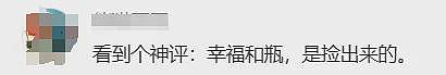 无视身旁“打”“砸”暴乱!华人大妈淡定捡废瓶、意外走红网络,获得无数好评(组图) - 7