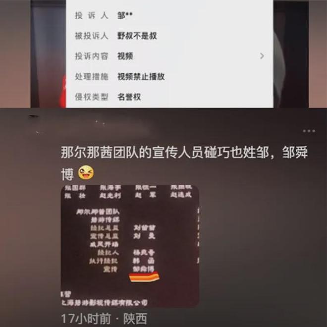 那尔那茜急了？团队下场疯狂捂嘴，惹众怒要求停播《长安的荔枝》（组图） - 19