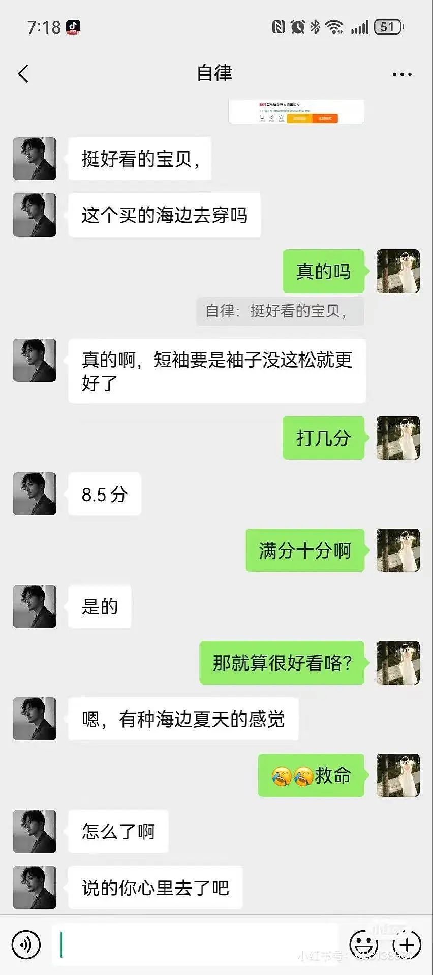 【爆笑】“男朋友的审美有多另类?” 被评论区的网友笑吐了(组图) - 14