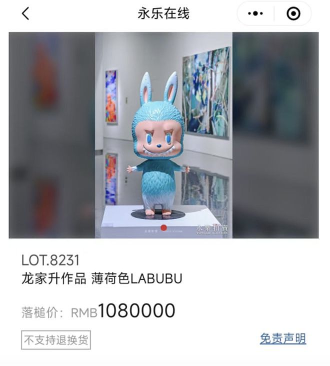 LABUBU108万“天价娃”早期收藏者：曾以5位数购入，购入一年就卖了（组图） - 1