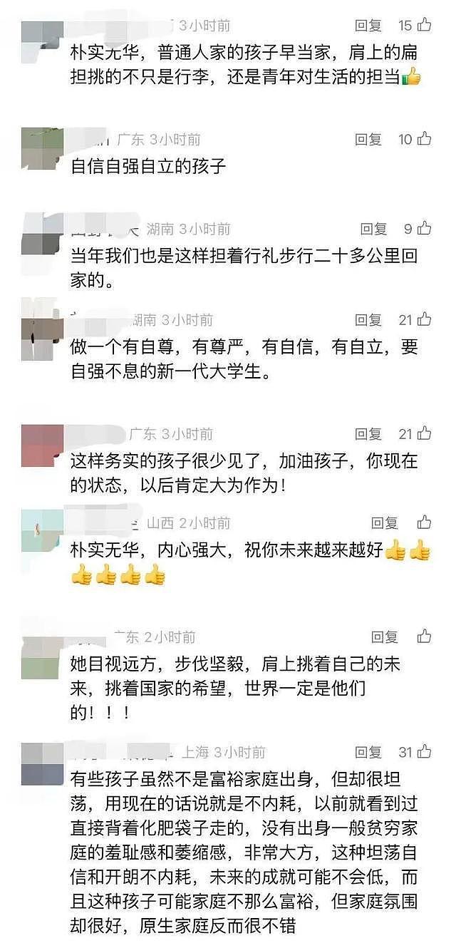 高考后挑行李回家女生婉拒资助:准备找份暑假工或卖凉粉(组图) - 2