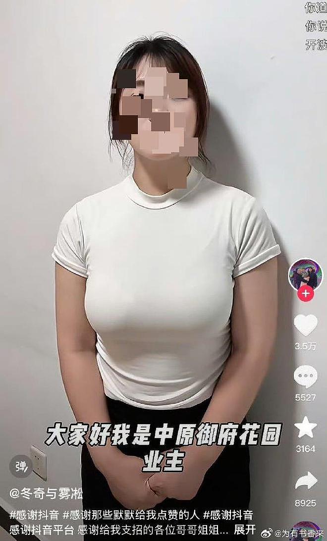 女业主发视频求交房被质疑“擦边”，粉丝量已达到12.7万（组图） - 2