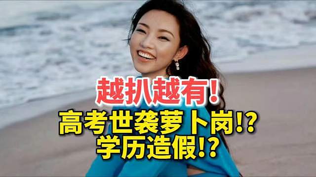 那尔那茜背后的资本，可不是你的小脑袋可以想清楚的（组图） - 9