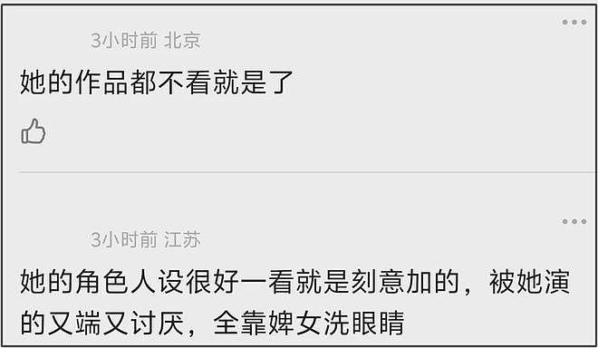 那尔那茜急了？团队下场疯狂捂嘴，惹众怒要求停播《长安的荔枝》（组图） - 10