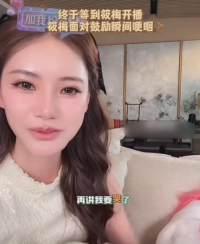 马筱梅婚后开启带货模式,谈艳照风波瞬间哽咽,获得婆婆张兰爱护(组图) - 6