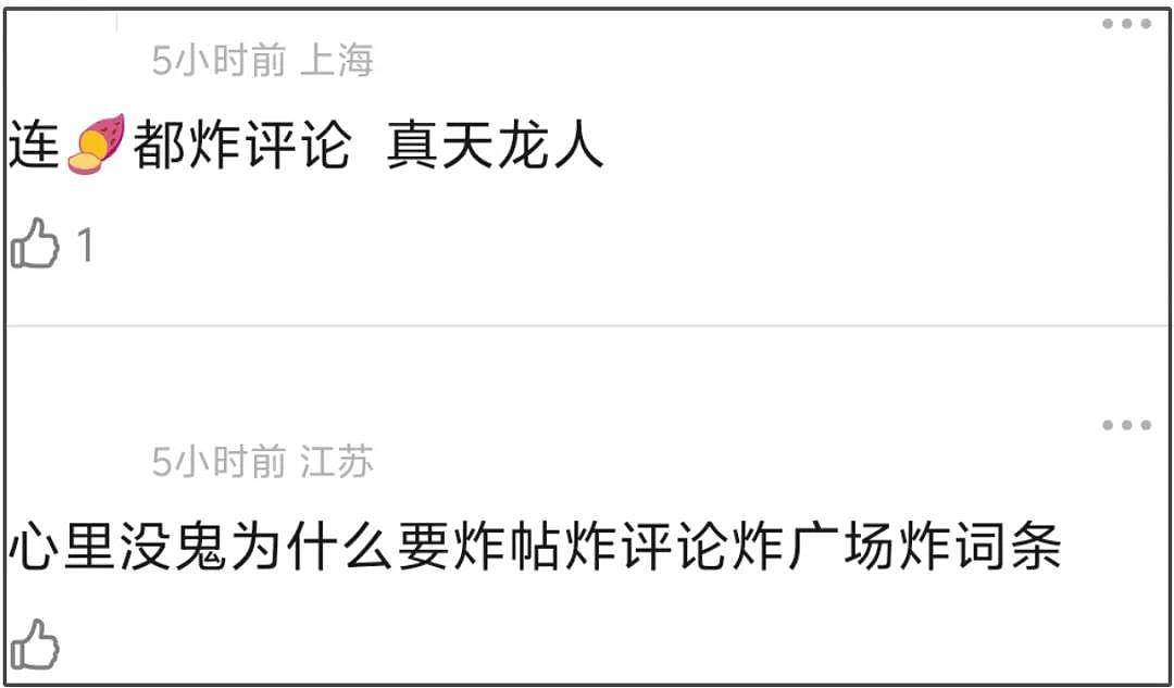 那尔那茜急了？团队下场疯狂捂嘴，惹众怒要求停播《长安的荔枝》（组图） - 7