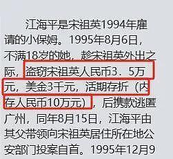 销声匿迹11年的“丁克”宋祖英，已成人生赢家（组图） - 9