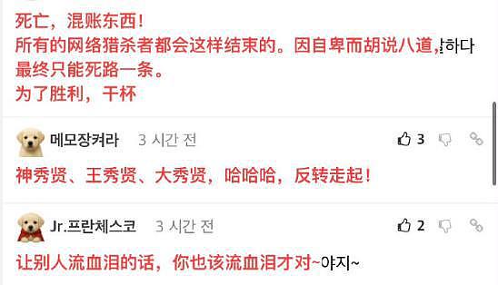 彻底大反转!金秀贤赢了!金世义2处房产遭冻结,金赛纶父母“隐藏式”失踪(组图) - 14