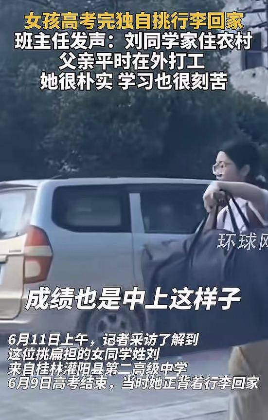 挑扁担的女孩火了！本人发声：暑假想摆摊卖凉粉，理想是当老师（组图） - 6