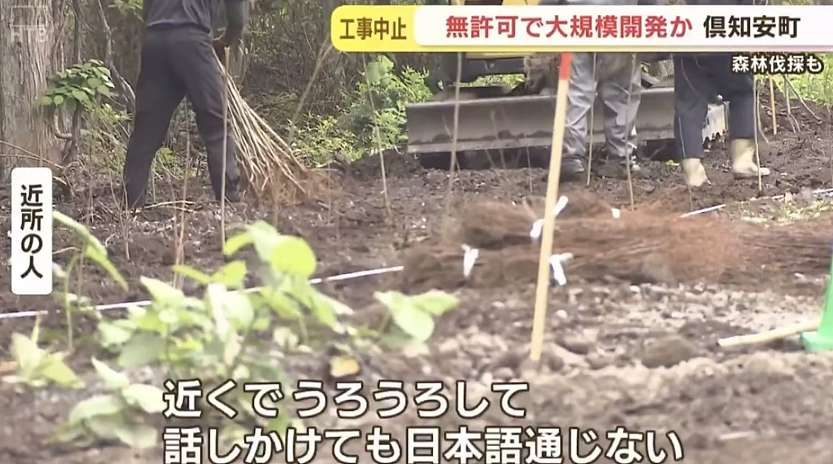 日媒：北海道名山羊蹄山遭非法开发，被爆大型违建，疑中国老板私建豪华别墅！（组图） - 6