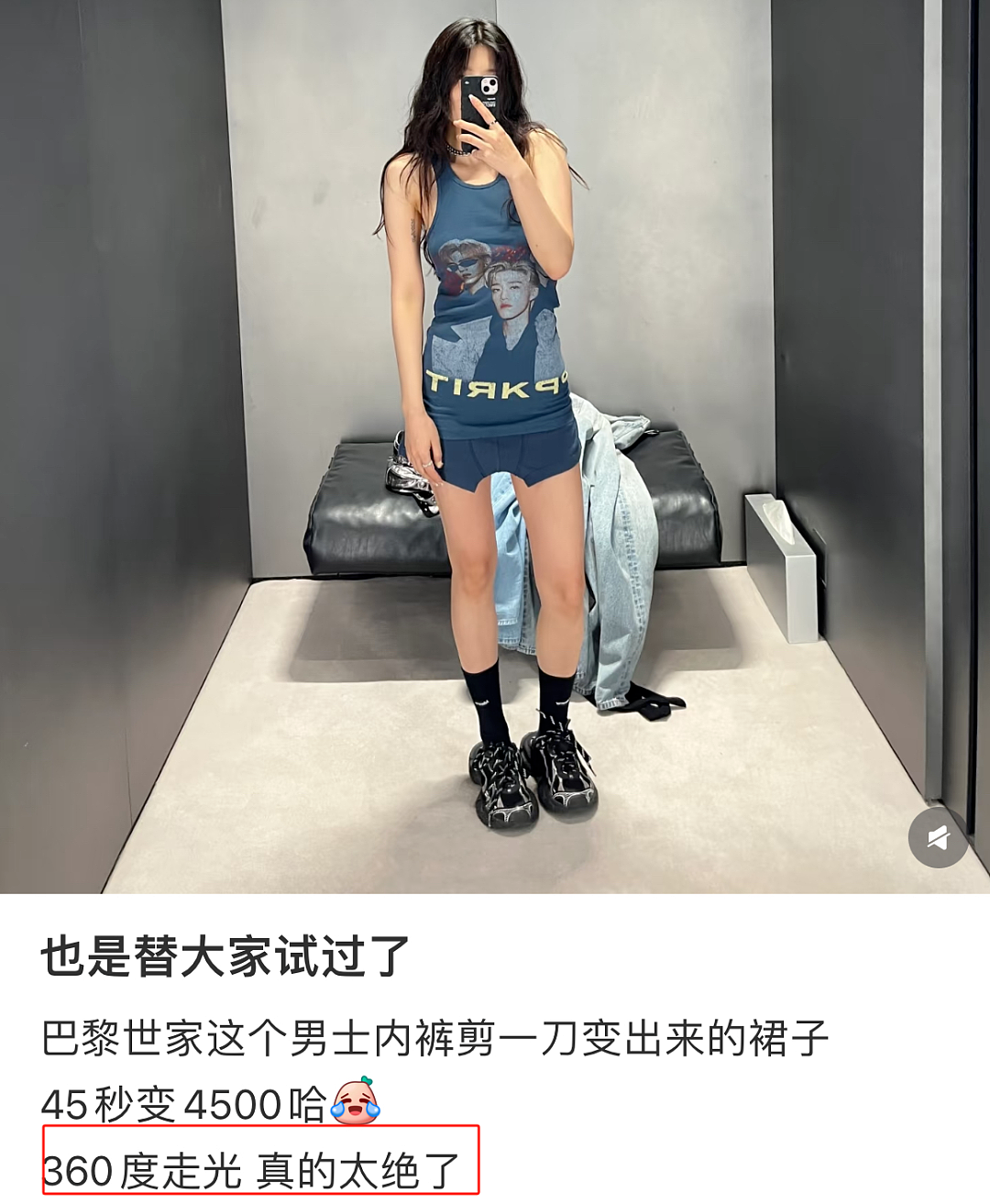 4500元还差点抢光?巴黎世家把“男士平角内裤”剪一刀当裙子卖!网友:设计师你是懂省布料的(组图) - 11