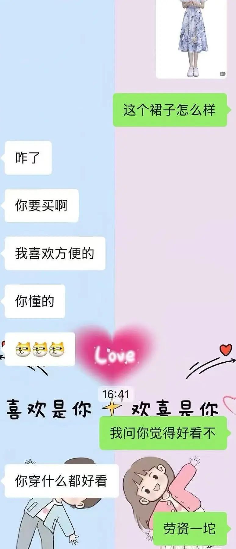 【爆笑】“男朋友的审美有多另类?” 被评论区的网友笑吐了(组图) - 45