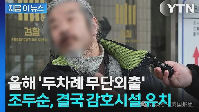 韩素媛案凶手出狱5年被爆精神失常吓惨邻居!四处乱逛每月领百万补贴,网友:快收了他(组图) - 2