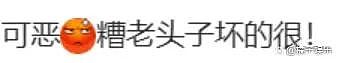 【情感】55岁田小洁演大反派爆红,再婚妻子竟是江珊,中年爱情比初恋还甜(组图) - 4