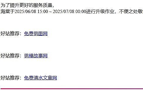 中国甘肃警方传唤拘留海棠网耽美小说作者，引发法规过时讨论（组图） - 2