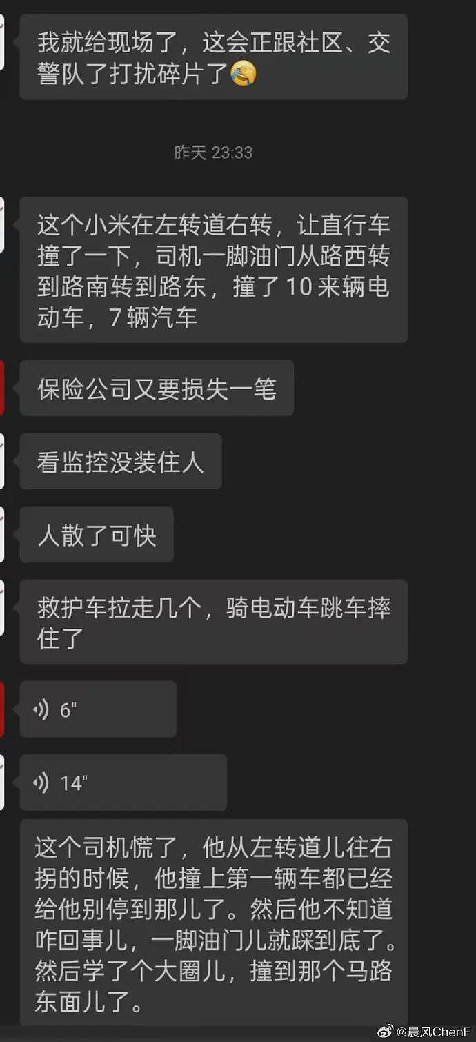 一脚油门连撞17车！小米SU7最新车祸引热议，美女车主发视频遭网友怒怼（视频/组图） - 2