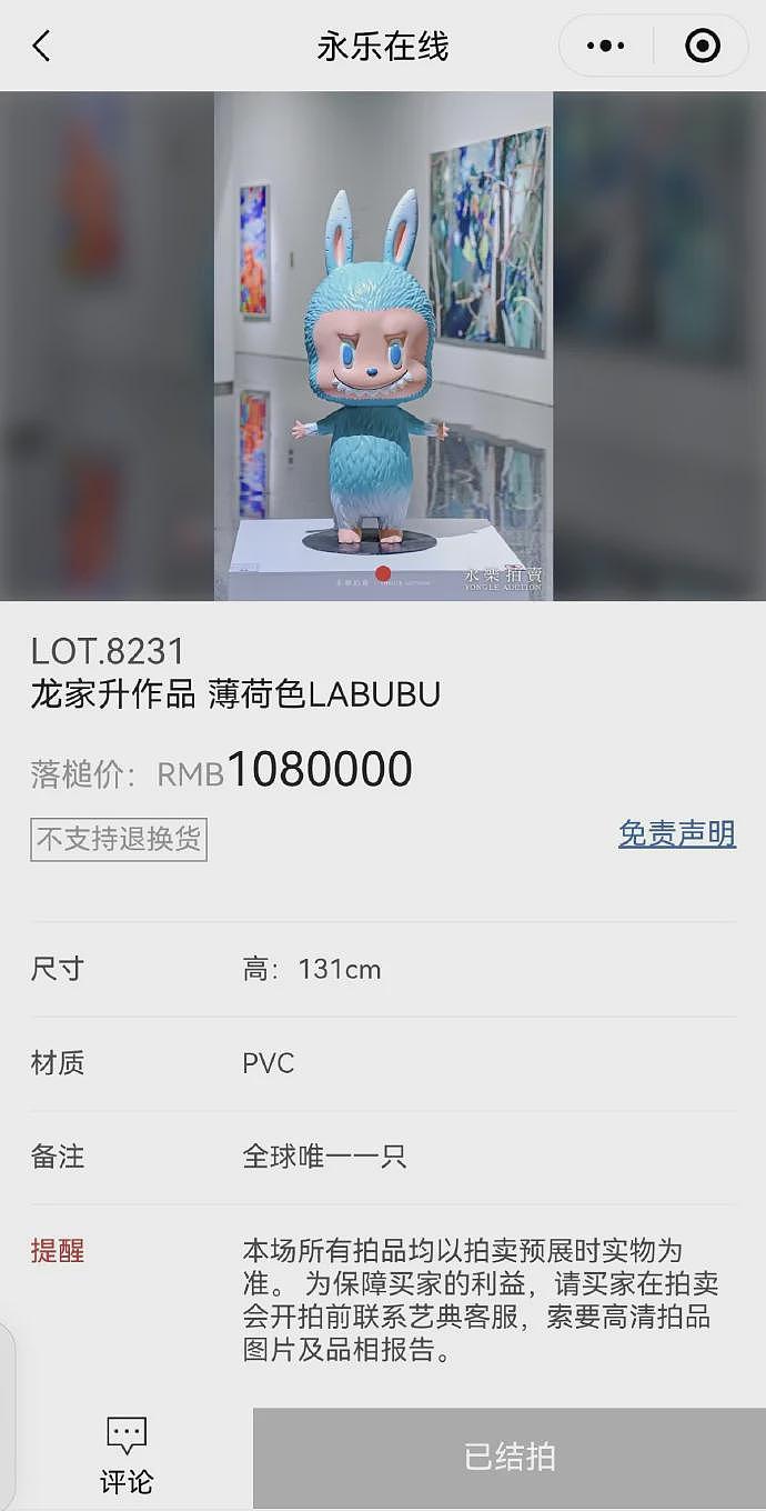 浙江一高校推出Labubu鉴定课程（组图） - 1