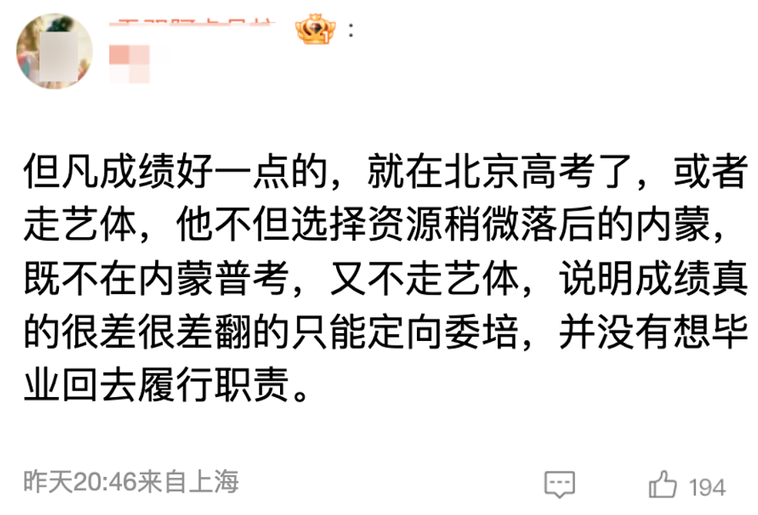女明星那尔那茜，秒杀所有二代小姐！（组图） - 16