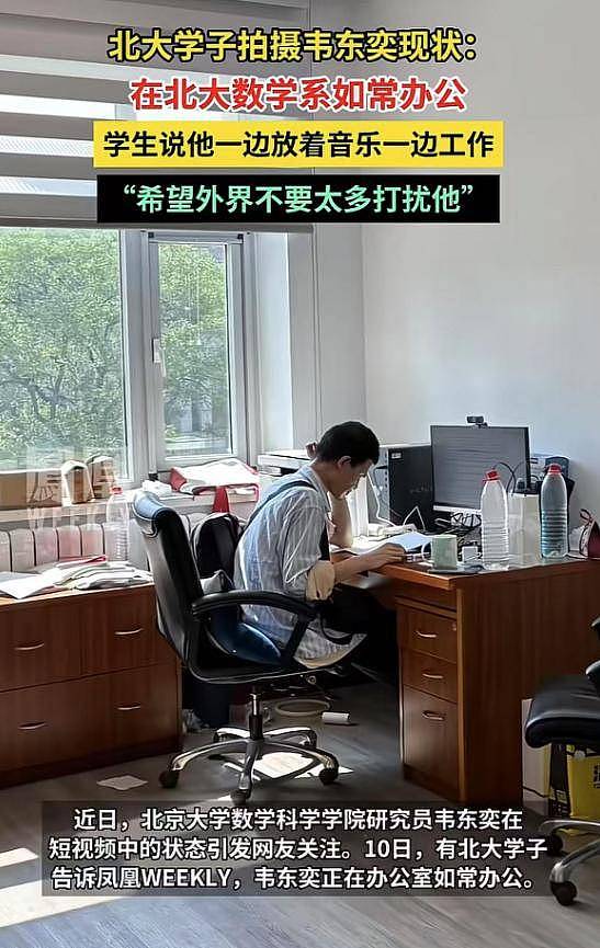 韦东奕涨粉速度获得世界纪录认证,每分钟涨440个,第一名的刘德华(组图) - 10