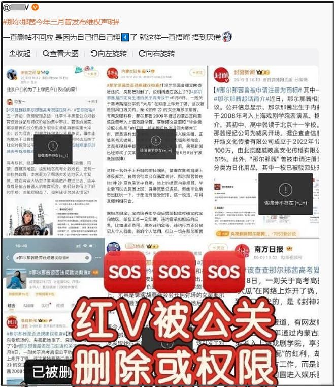 那尔那茜急了？团队下场疯狂捂嘴，惹众怒要求停播《长安的荔枝》（组图） - 3